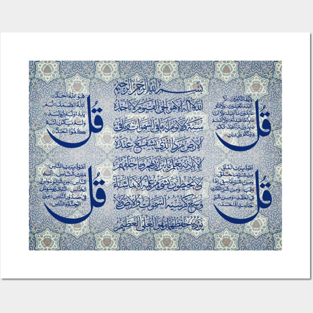 Fasbytes Islamic Quran 4 quls and Ayat Kursi Wall Art by FasBytes